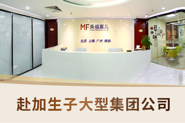 加拿大月子中心怎么选?温哥华VS多伦多,美福嘉儿直营保障 加拿大月子中心怎么选?温哥华VS多伦多,美福嘉儿直营保障