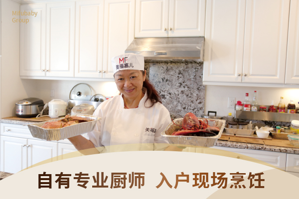 加拿大月子中心哪家强？美福嘉儿30年品牌，多伦多温哥华直营