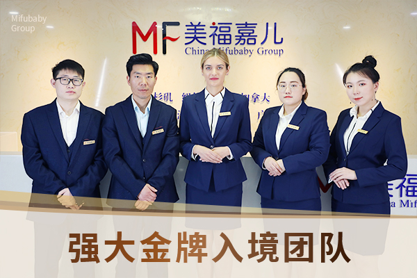 赴美生子选美福嘉儿：30年专注，洛杉矶尔湾直营，品质看得见