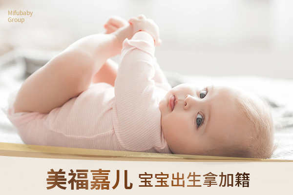 温哥华月子中心待产期间全部生活成本汇总 温哥华月子中心待产期间全部生活成本汇总