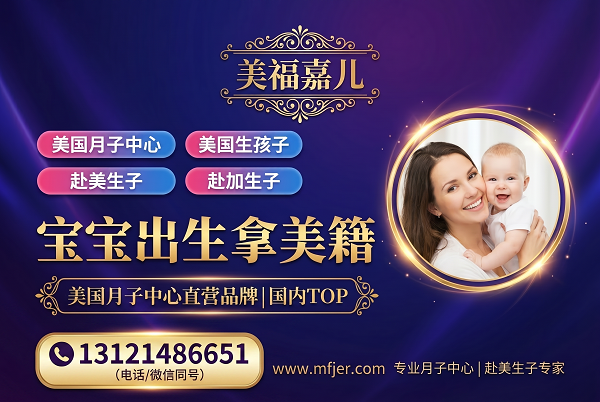 美福嘉尔尔湾月子中心 24小时安保值守