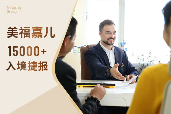 赴加生子高端家庭专属待产套餐 赴加生子高端家庭专属待产套餐