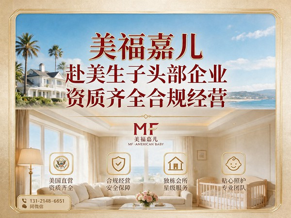 加拿大月子中心加宝国内医保社保办理