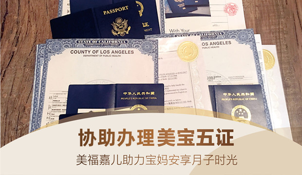 去美国生小孩后妈妈能收获绿卡吗