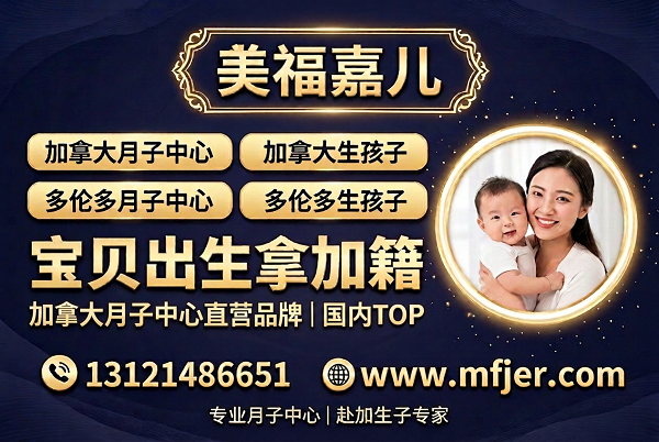 多伦多月子中心雨天冬季出行 孕妈出行安全保障