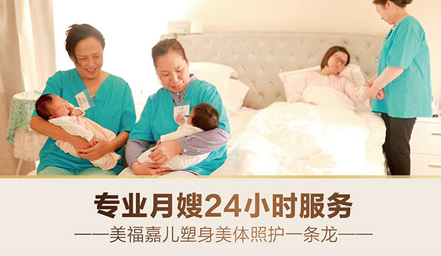 美福嘉儿月子中心：宝宝专属的温馨呵护之旅